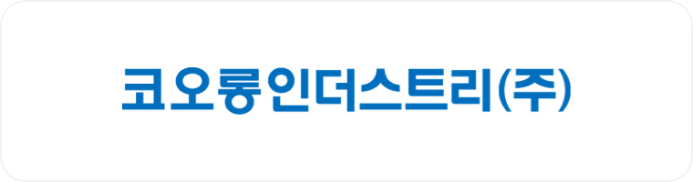 Kolon Industries, Inc. Korean signature type1