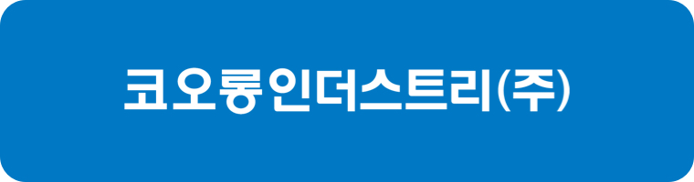 Kolon Industries, Inc. Korean signature type2