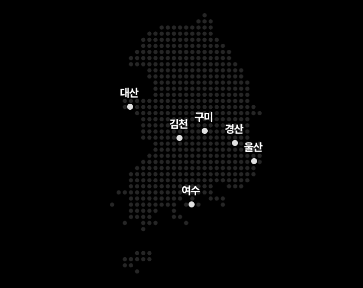 코오롱인더스트리의 대산, 김천1공장, 구미, 김천2공장, 경산, 여수, 울산 국내 사업장 지도